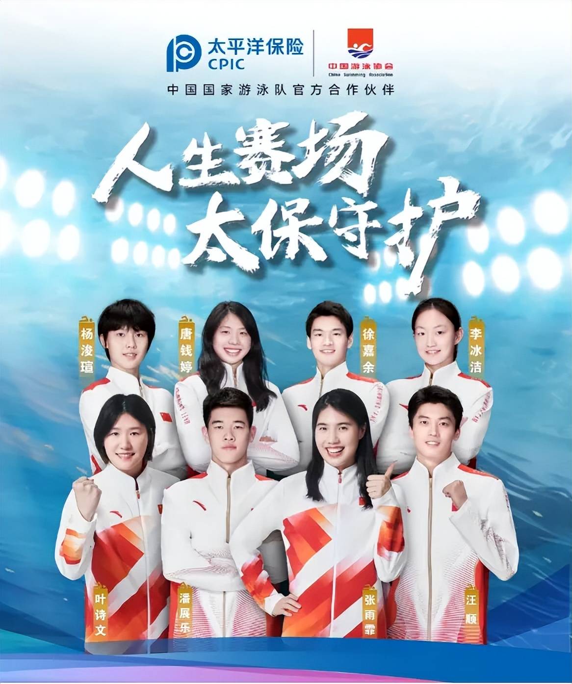 中国队再次包揽游泳项目优势，势不可挡
