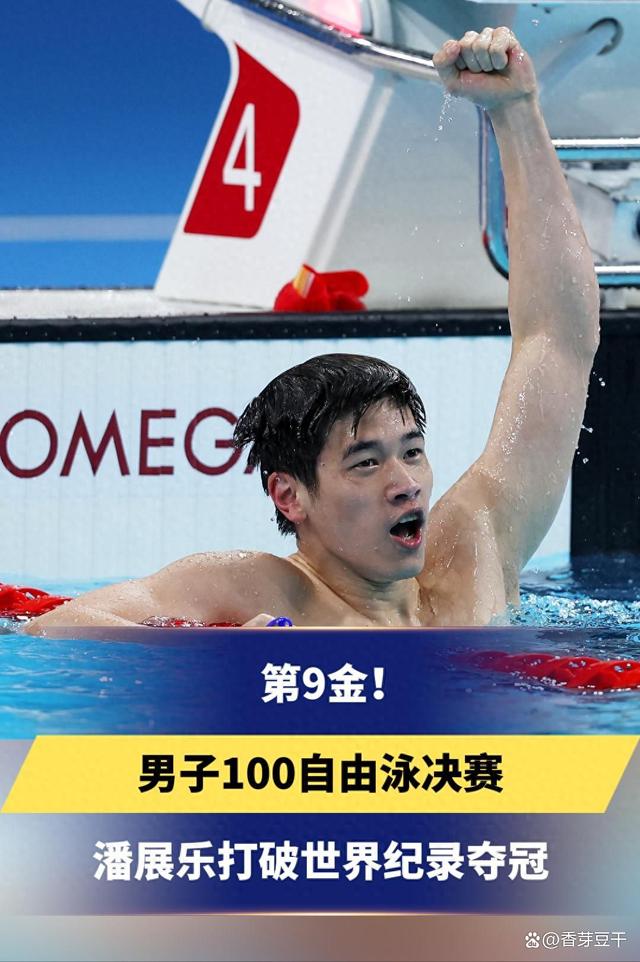 中国队再次包揽游泳项目优势，势不可挡