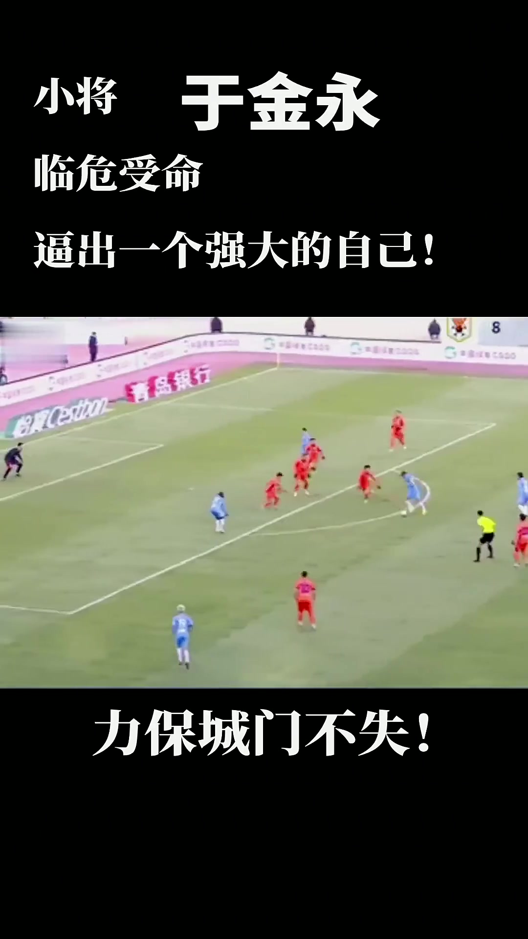 包含临近尾声的赛季中,球队奋力一搏,振奋人心的词条 包含临近尾声的赛季中,球队奋力一搏,振奋人心的词条