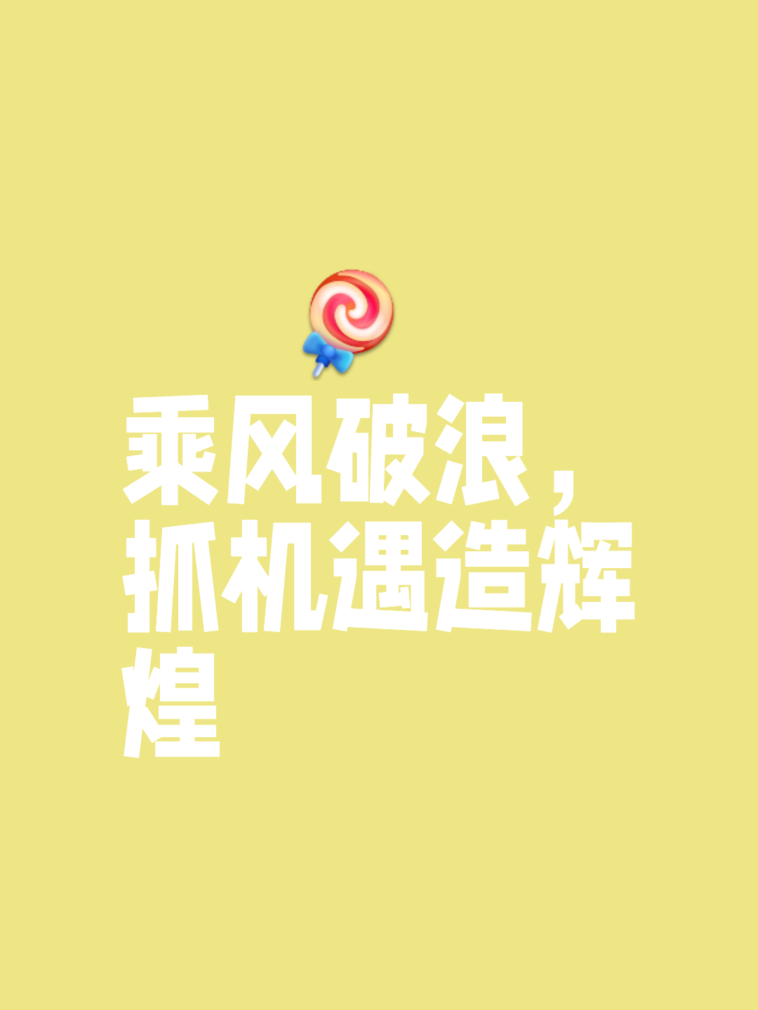 凭借一己之力,队伍成功逆袭,掌声雷动的简单介绍 凭借一己之力,队伍成功逆袭,掌声雷动的简单介绍