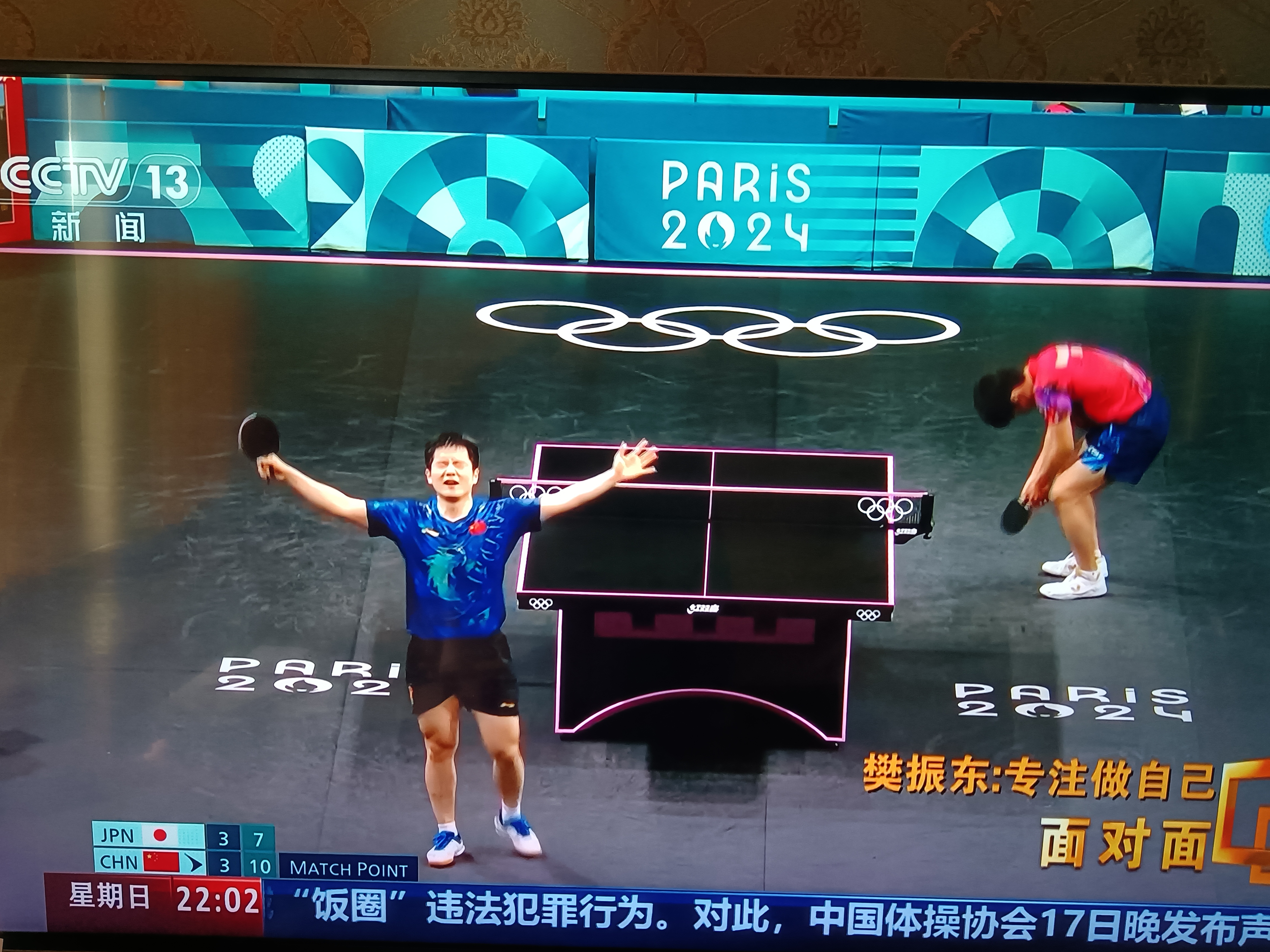 开云官网-奥地利队完胜波兰队，樊振东关键制胜