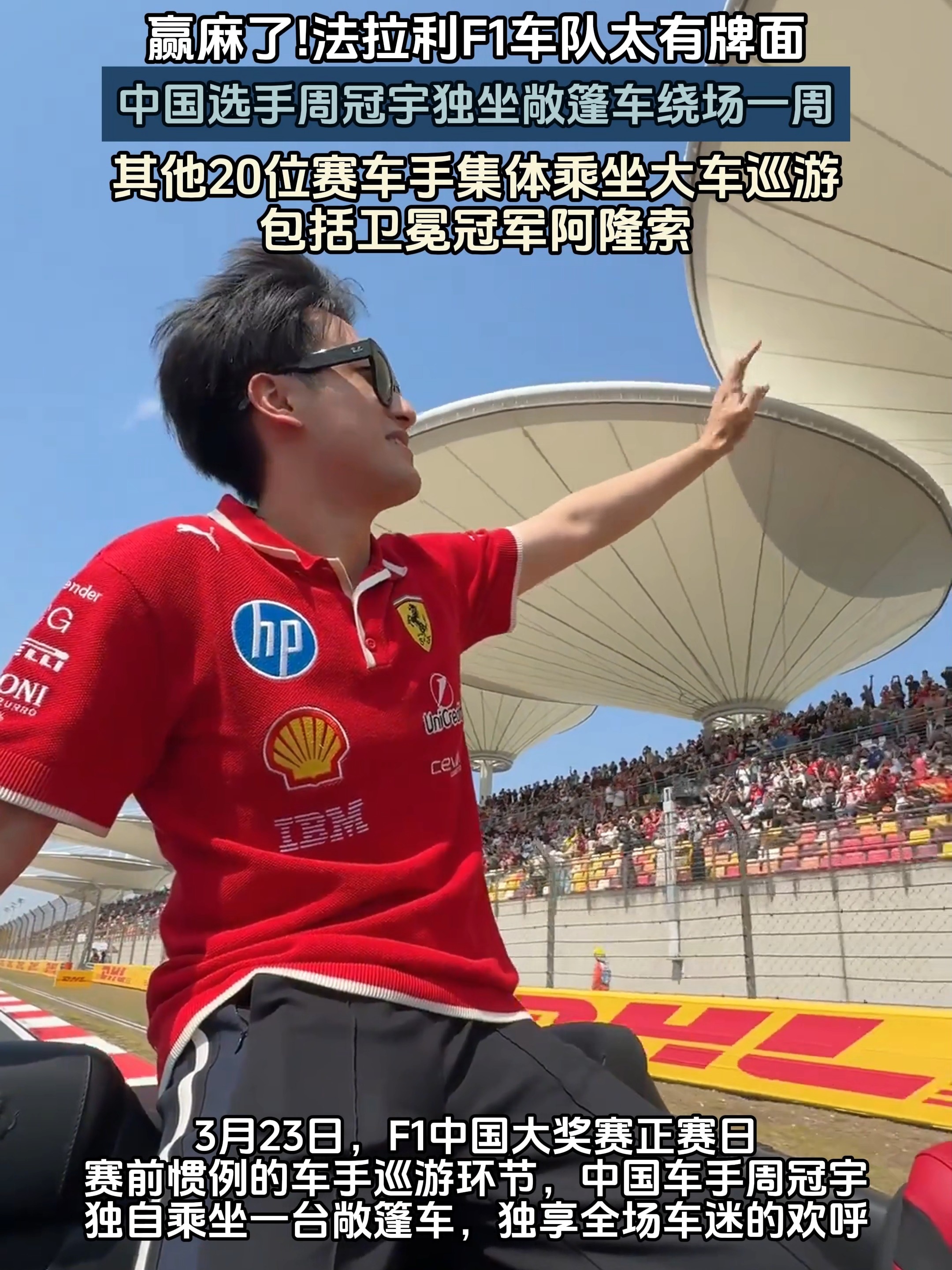 开云体育中国-索伯车队完胜法拉利，周冠宇带队取胜