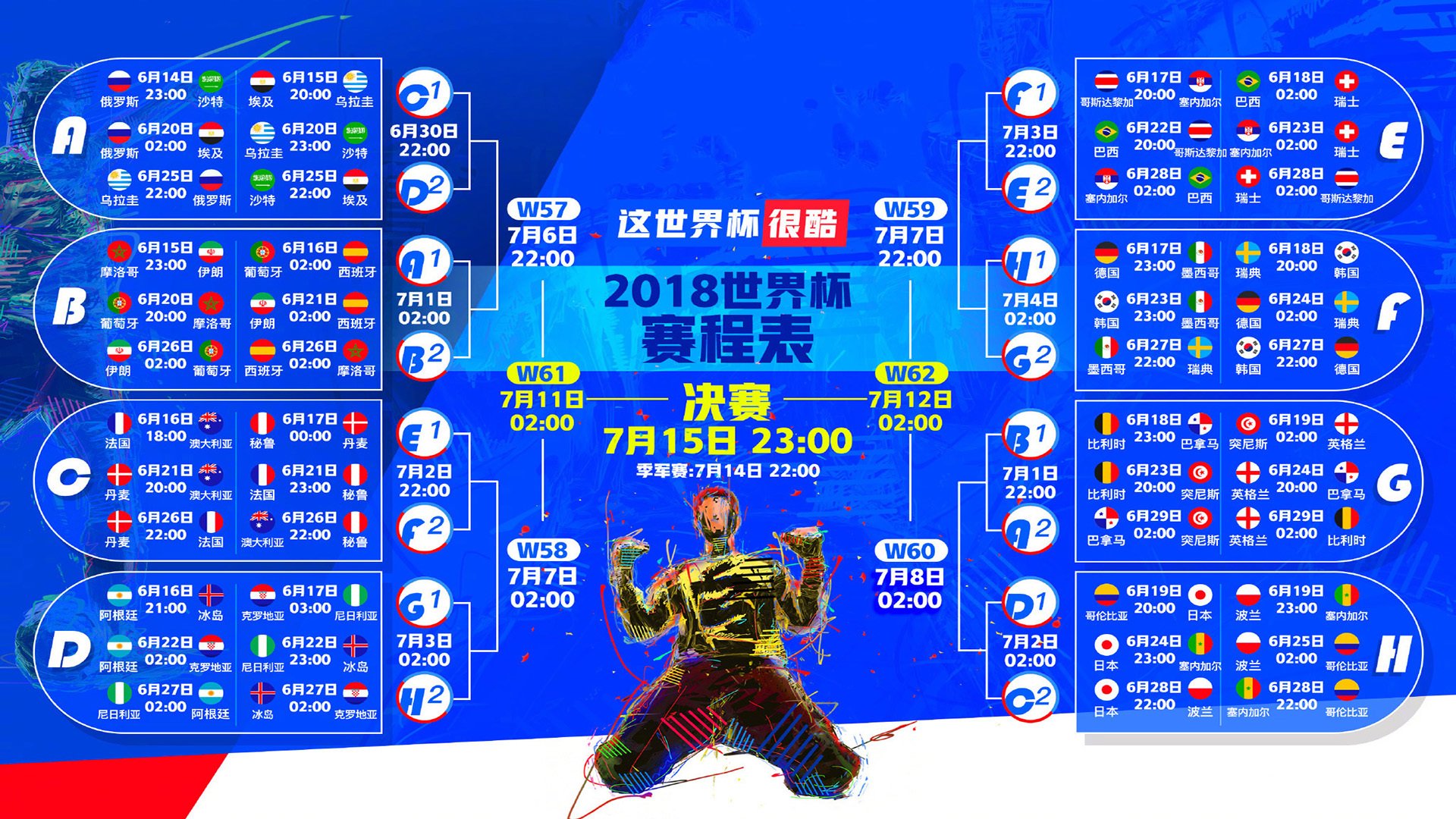 沙漠风暴席卷法兰西,伊拉克4-1大胜法国,塔雷米独造三球震惊世界